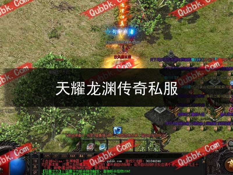 天耀龙渊传奇私服(龙渊传奇官网)