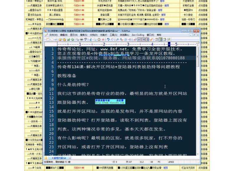 解决传奇sf安全区地图错乱问题的攻略