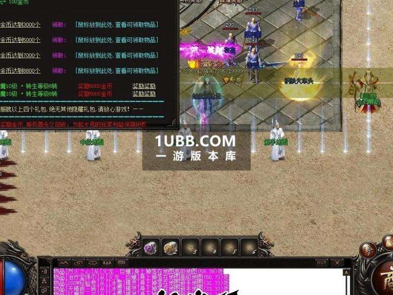 传奇1.85合成版私服攻略要点